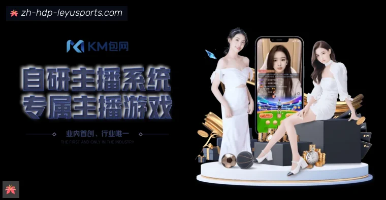 乐鱼体育开云赛事内容栏目入口指南