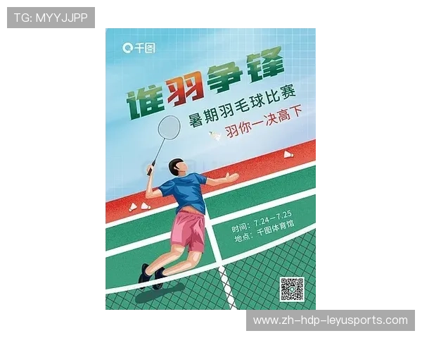 羽毛球直播免费